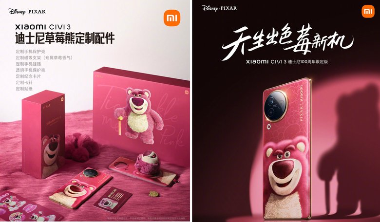 Смартфон ​Xiaomi Civi 3 Strawberry Bear Limited Edition. Фото: Weibo