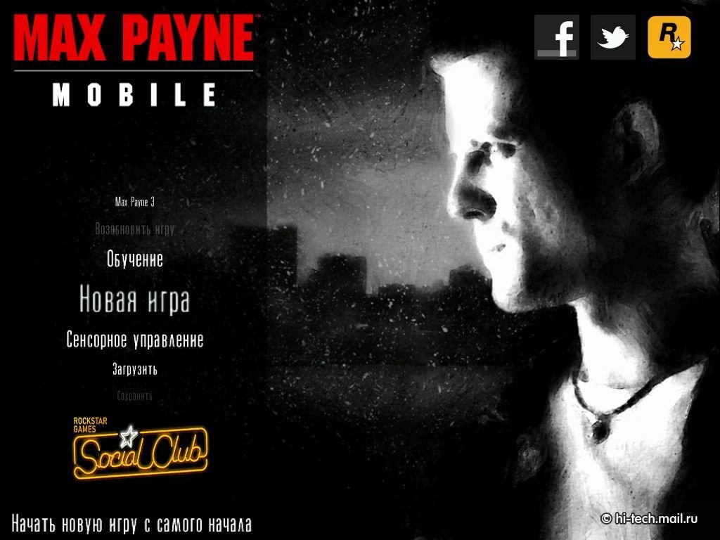 Обзор игры Max Payne для iOS-устройств - Hi-Tech Mail.ru