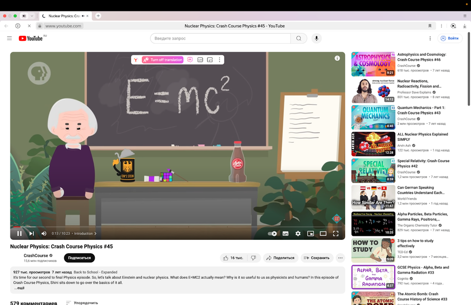 Скриншот Ютуба с обучающим видео про физику