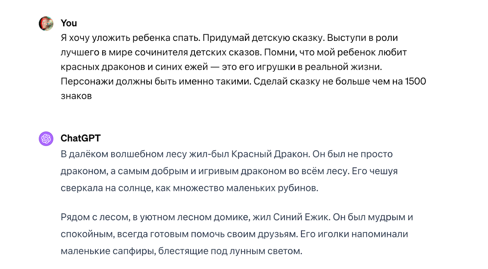 Как пользоваться ChatGPT 4 в 2024 году: пошаговые инструкции, как начать  пользоваться нейросетью ЧатГПТ в России бесплатно и без ограничений -  Hi-Tech Mail.ru