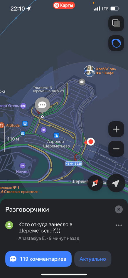 Аэропорт — место встречи Аэропорт — место встречи