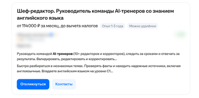 Скриншот вакансий Скриншот вакансий