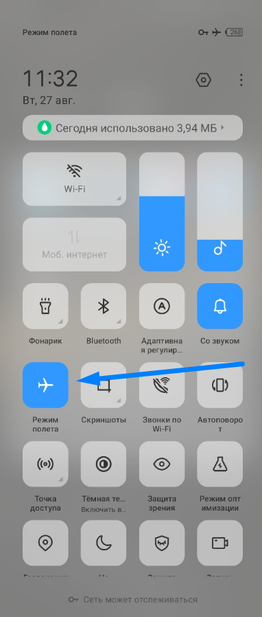 Скриншот экрана смартфона с выделенной иконкой режима полета