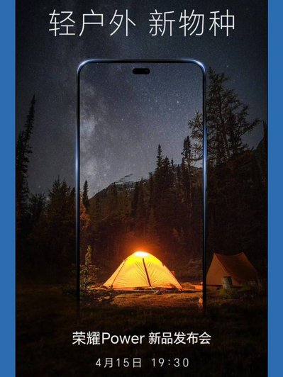 постер Honor Power постер Honor Power