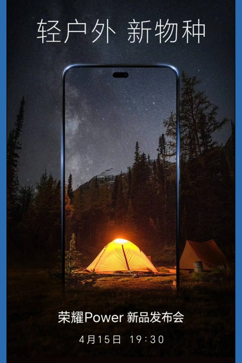 постер Honor Power постер Honor Power