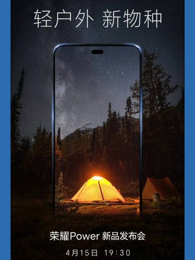 Honor Power постер Honor Power постер