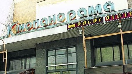 кинопанорама кинопанорама