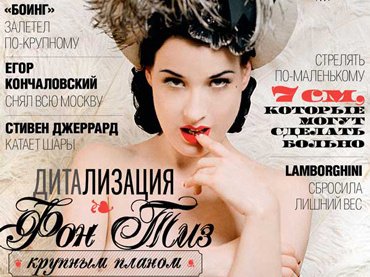 Slide image for gallery: 1076 | Дита фон Тиз