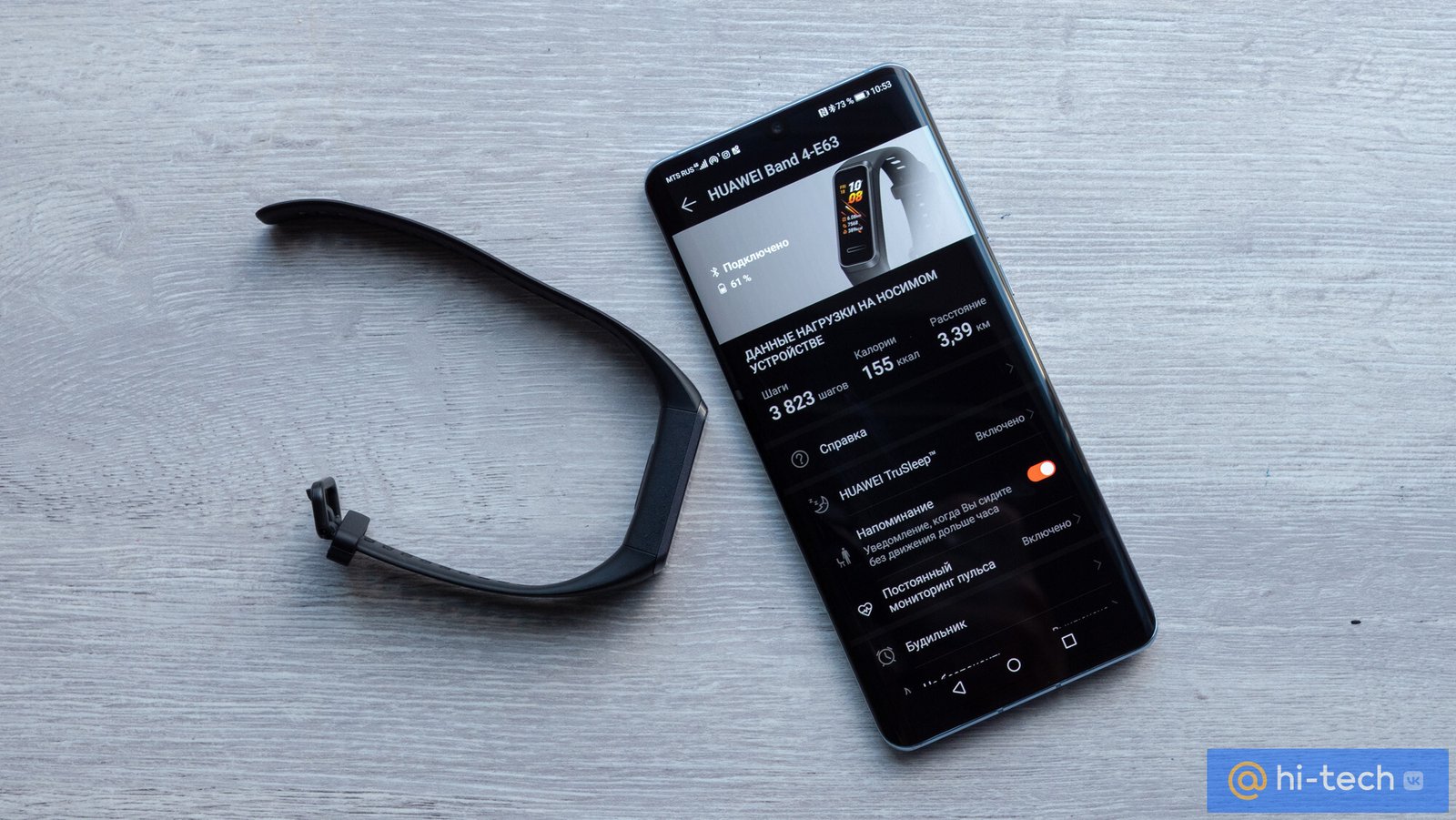 Обзор Huawei Band 4: умный браслет с беспроводной зарядкой и цветным  дисплеем - Hi-Tech Mail.ru