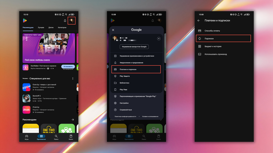 Скриншоты экрана смартфона с пошаговой инструкцией, как отключить подписку «Иви» в Google Play на Android Скриншоты экрана смартфона с пошаговой инструкцией, как отключить подписку «Иви» в Google Play на Android