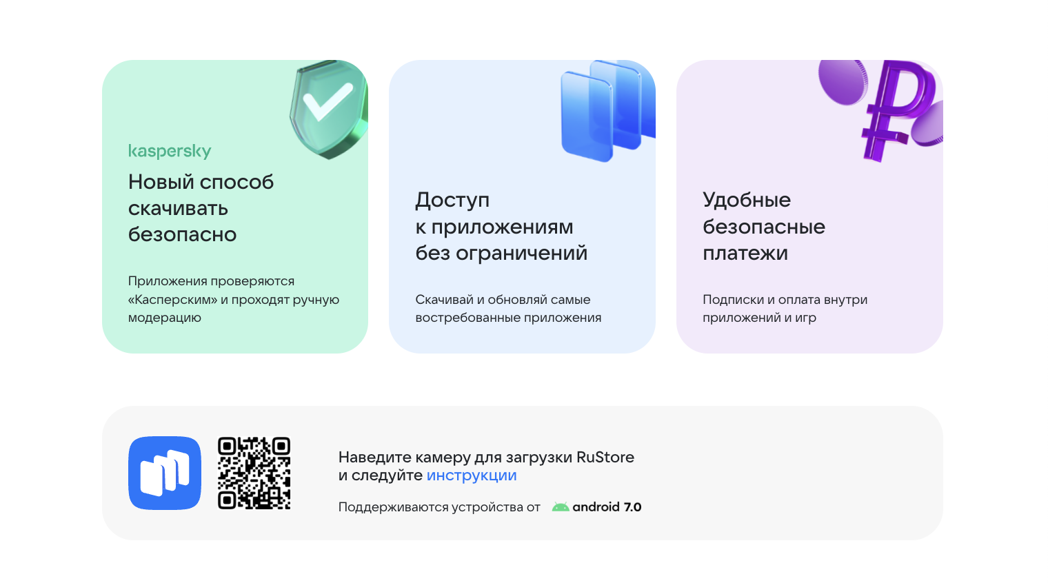 Названы самые популярные приложения года по версии RuStore - Hi-Tech Mail.ru