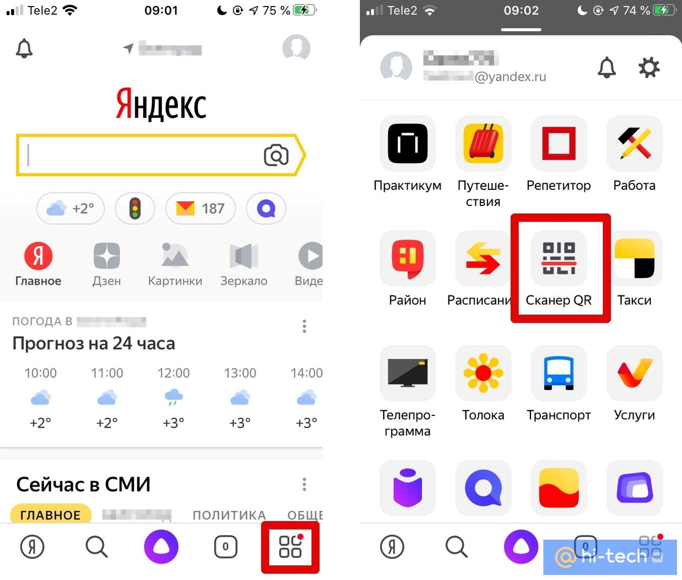 Сканирование «Яндекса» работает и в iOS-версии приложения