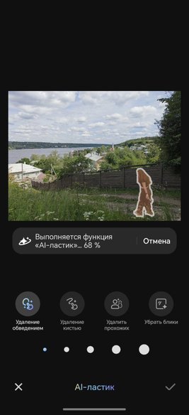 Функция «AI-ластик» на Honor 400 Pro