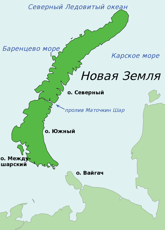 Три зоны полигона на Новой Земле / Wikimedia
