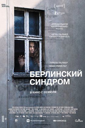 Берлинский синдром: постер