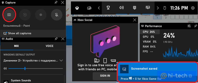 Как сделать скриншот экрана в Windows 10 в 2023 году