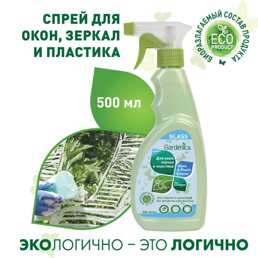 Средство для мытья зеркал Gardenia