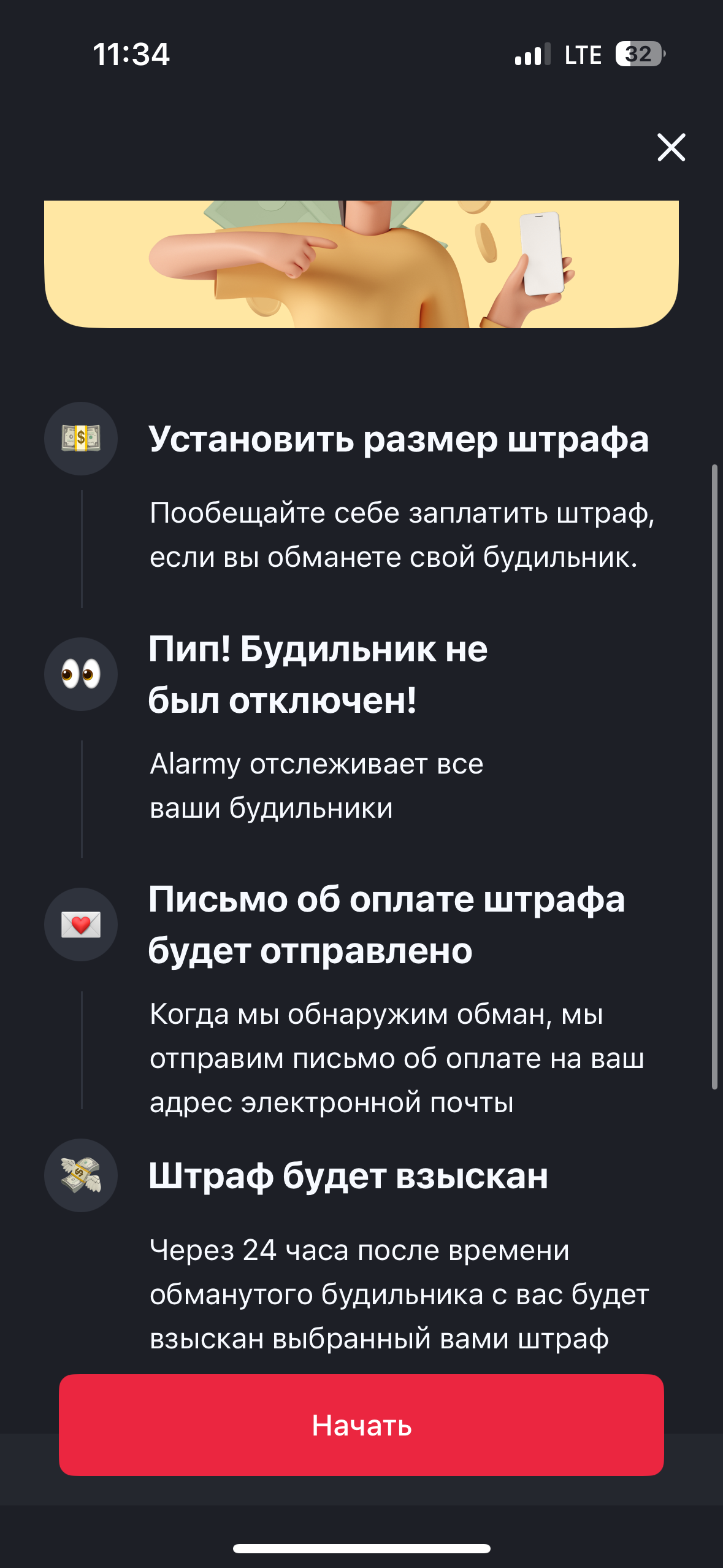 Штрафующий будильник: в соцсетях обсуждают странное приложение для  смартфона - Hi-Tech Mail.ru