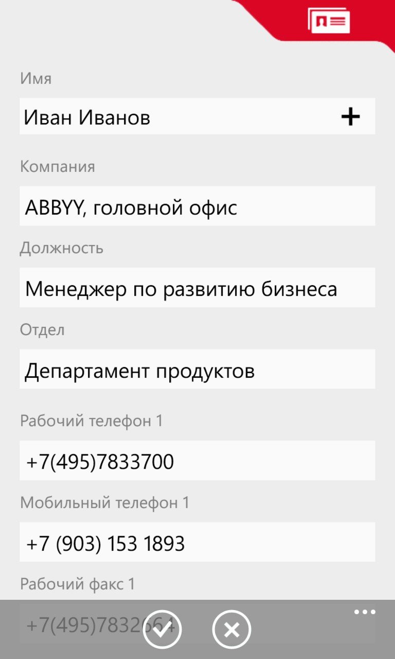 Приложение ABBYY Business Card Reader вышло на Windows Phone - Hi-Tech  Mail.ru