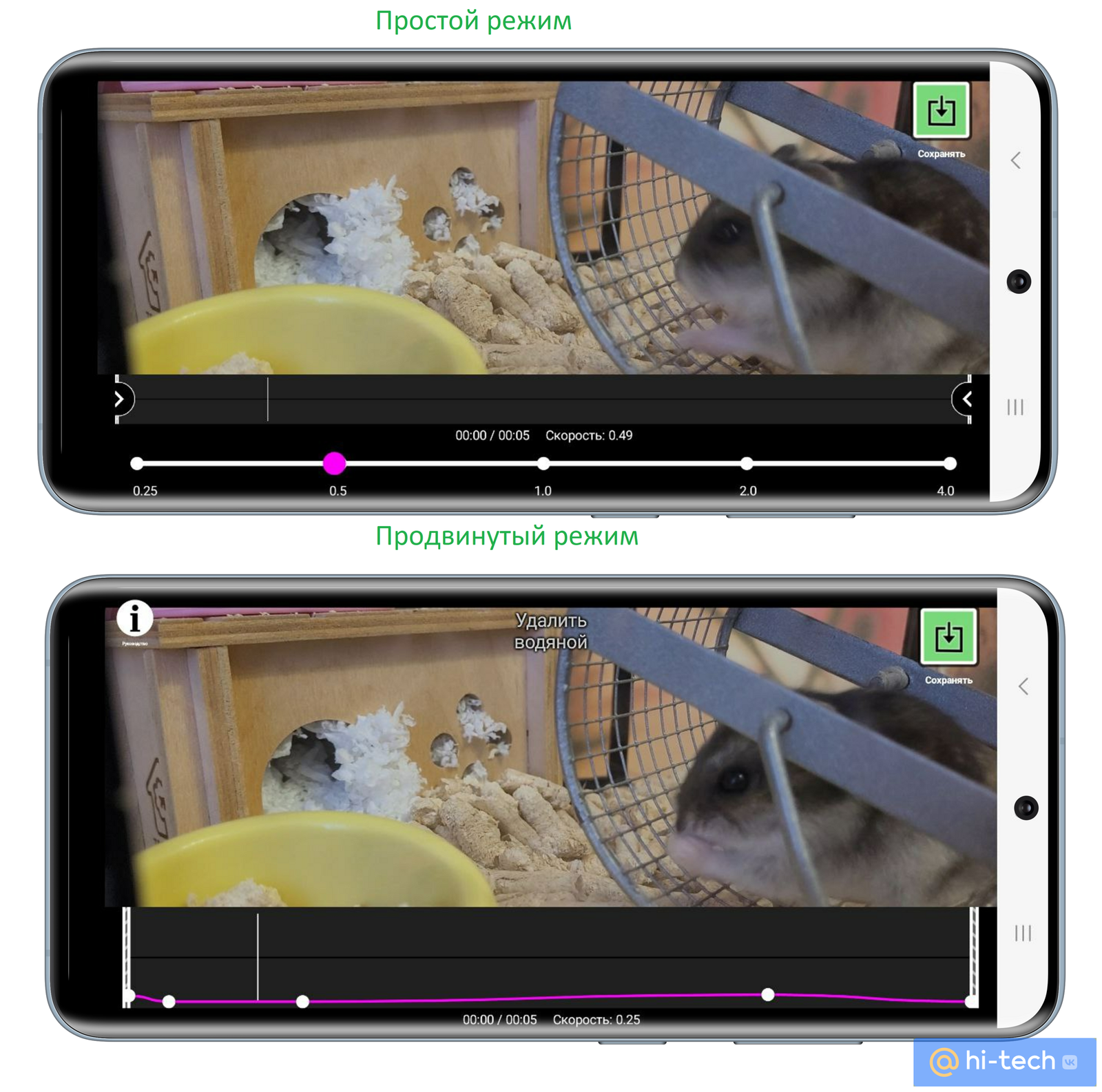 Как замедлить видео на телефоне - Hi-Tech Mail.ru