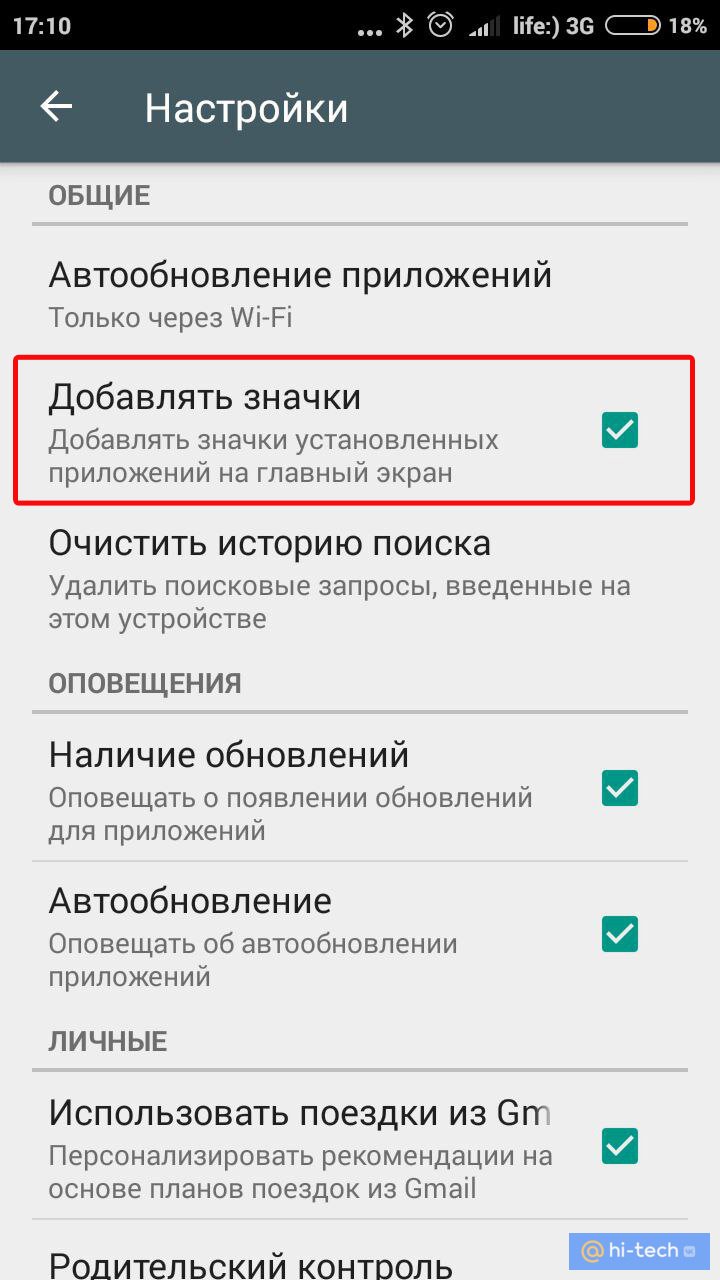 10 возможностей Android, о которых вы могли не знать - Hi-Tech Mail.ru