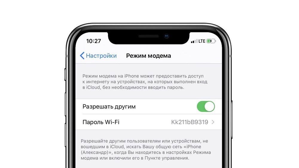 Carrier на айфоне что это. Режим модема на iphone. Модем на айфоне сломался. Режим модема на айфон 14. Iphone Hotspot password.