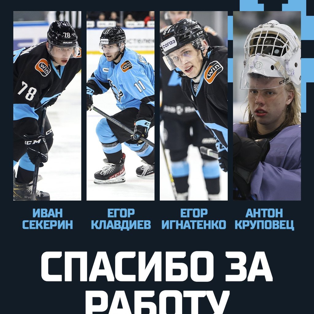 Минское «Динамо» объявило об уходе четырёх хоккеистов
