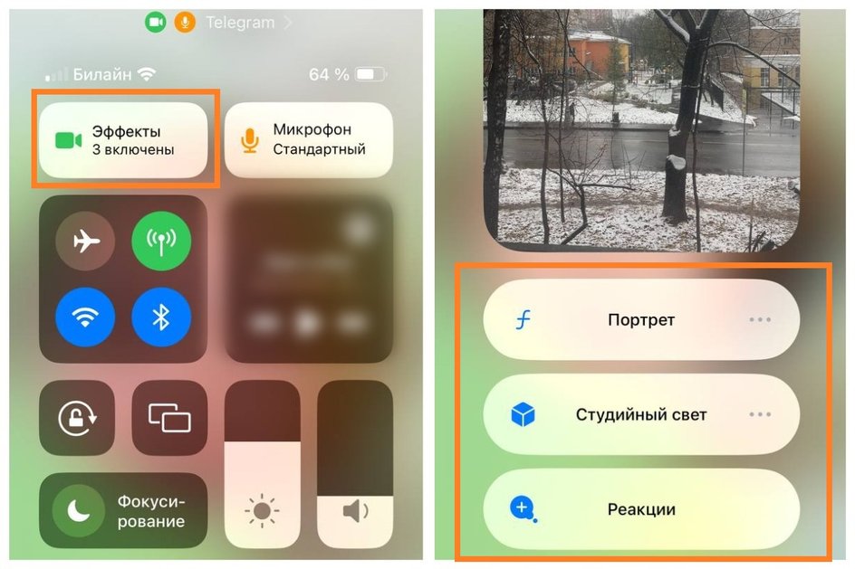 Скриншоты экрана смартфона с пошаговой инструкцией, как включить эффекты для видеосообщений