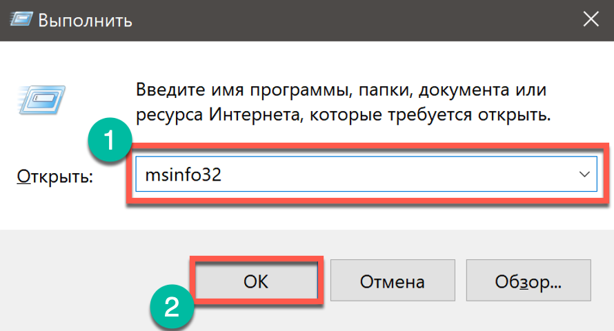 Скриншот окна инструмента «Выполнить»