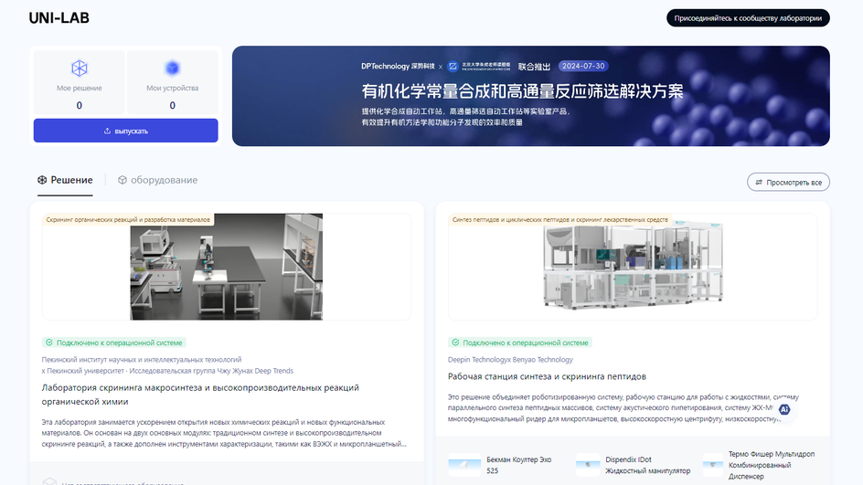 скриншот страницы в Bohrium скриншот страницы в Bohrium