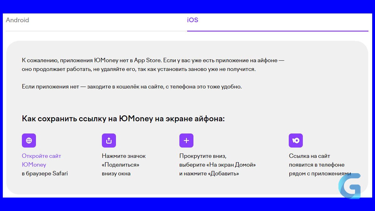 ЮMoney пропало из App Store - Hi-Tech Mail.ru