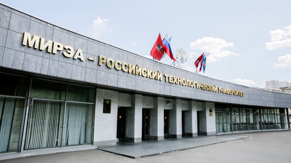 Корпус РТУ МИРЭА