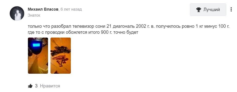 Если повезет, можно насобирать около 1 килограмма меди. Источник изображения: Ответы Mail.ru