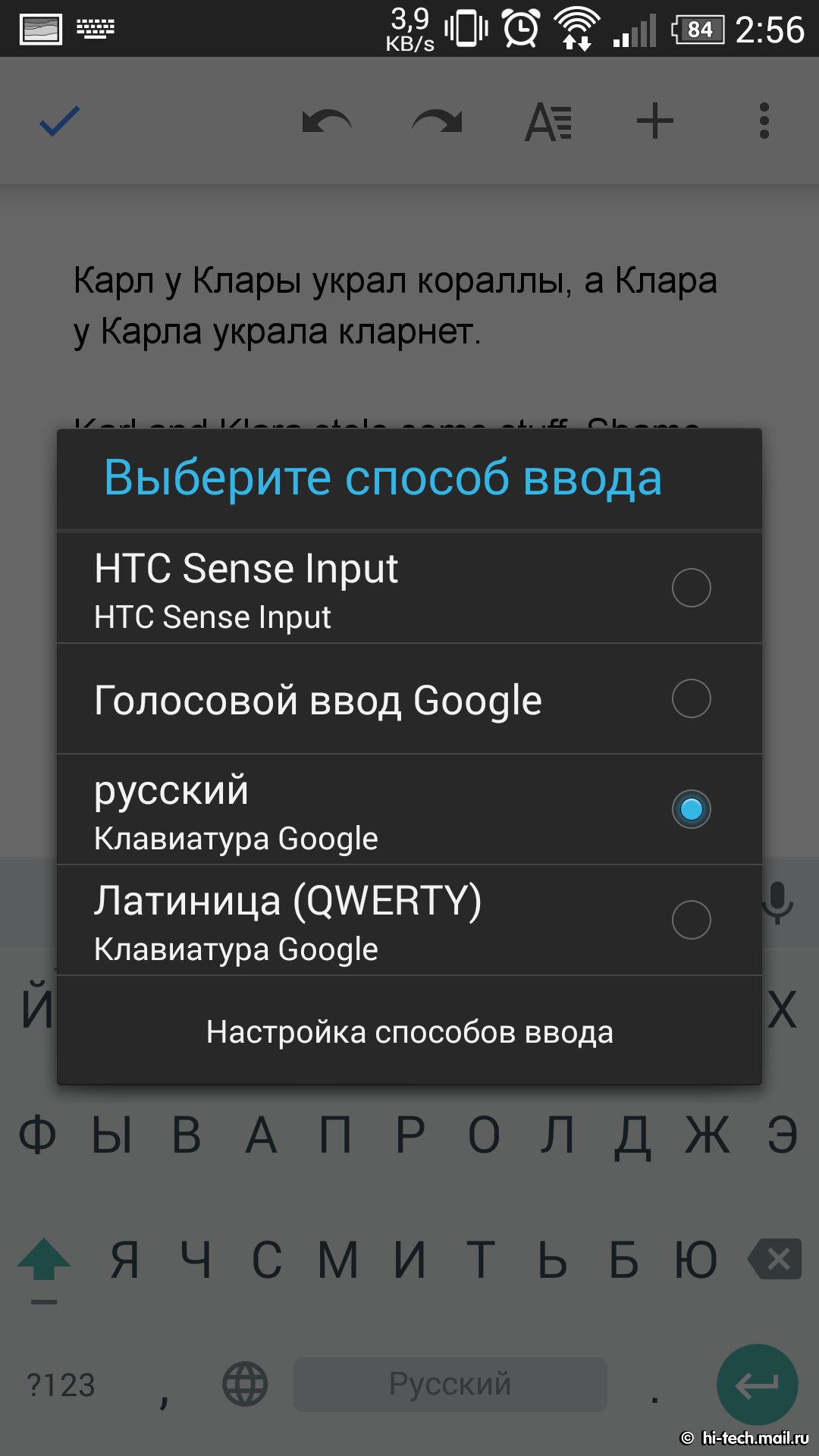 10 лучших Android-клавиатур - Hi-Tech Mail.ru