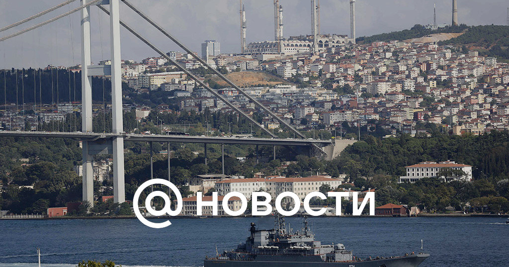Конвенция монтре о статусе проливов