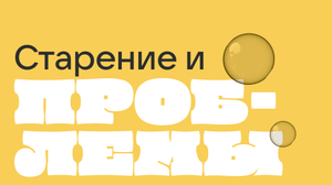 Коллекции Косметология
