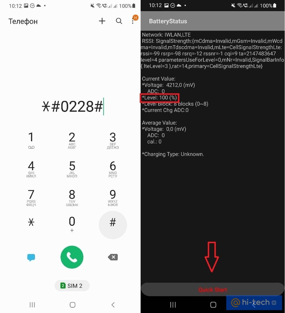 Быстрый способ калибровки аккумулятора на вашем смартфоне - Hi-Tech Mail.ru