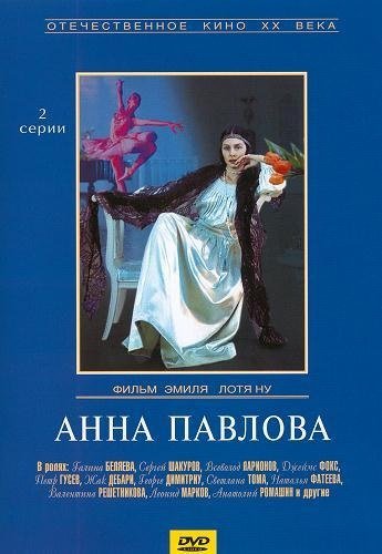 Anna Pavlova 1983 Smotret Onlajn V Horoshem Hd Kachestve Kadry Iz Filma Aktery Kino Mail Ru