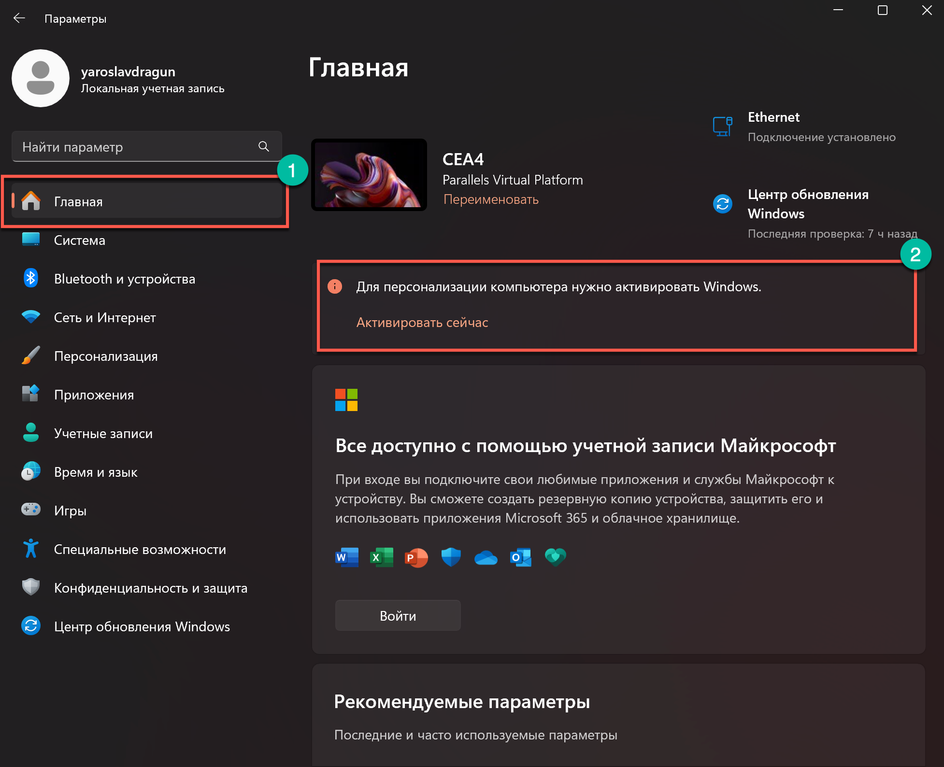 Скриншот со статусом активации Windows 11