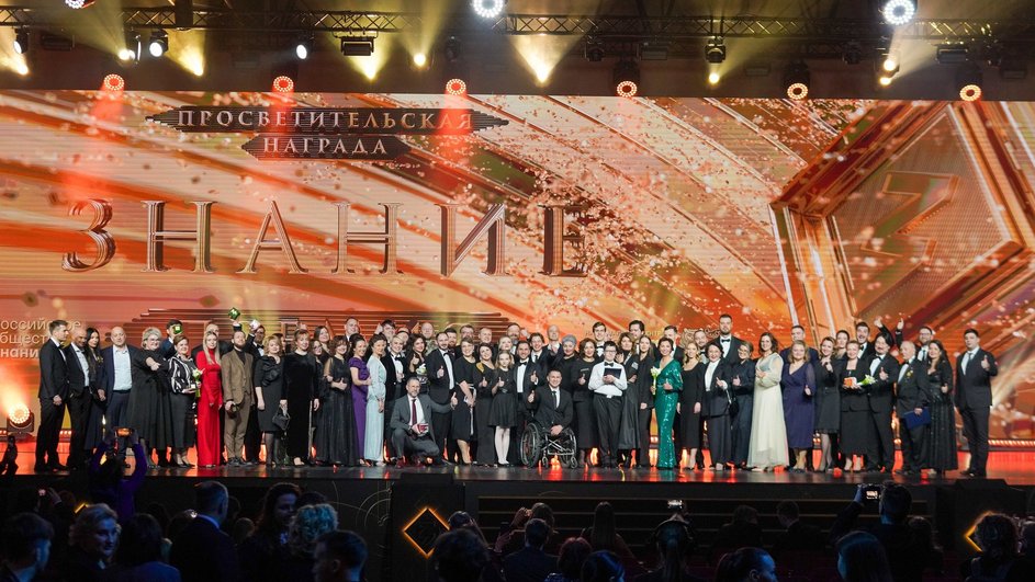 Премия Российского общества «Знание» Премия Российского общества «Знание»