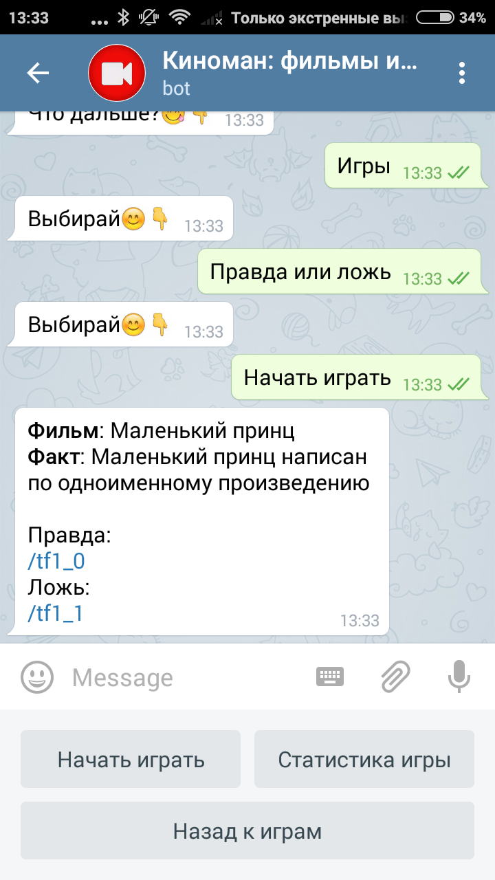 Боты в телеграмме для групп игры фото 85