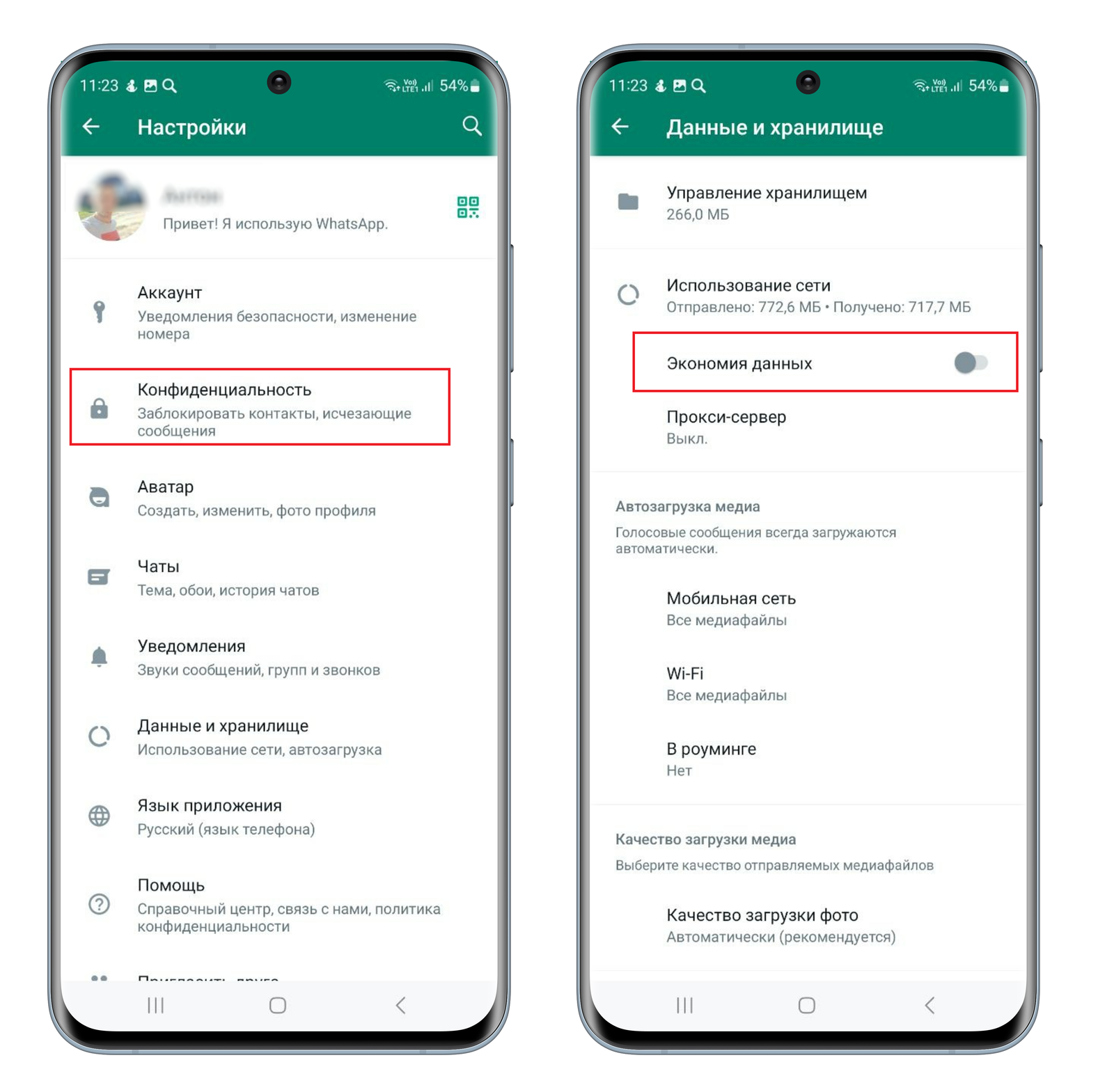 6 настроек WhatsApp, которые надо включить прямо сейчас - Hi-Tech Mail.ru