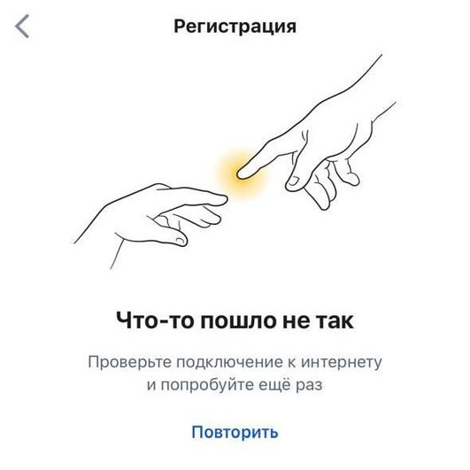 Скриншот приложения ruID, где написано "Что-то пошло не так" Скриншот приложения ruID, где написано "Что-то пошло не так"