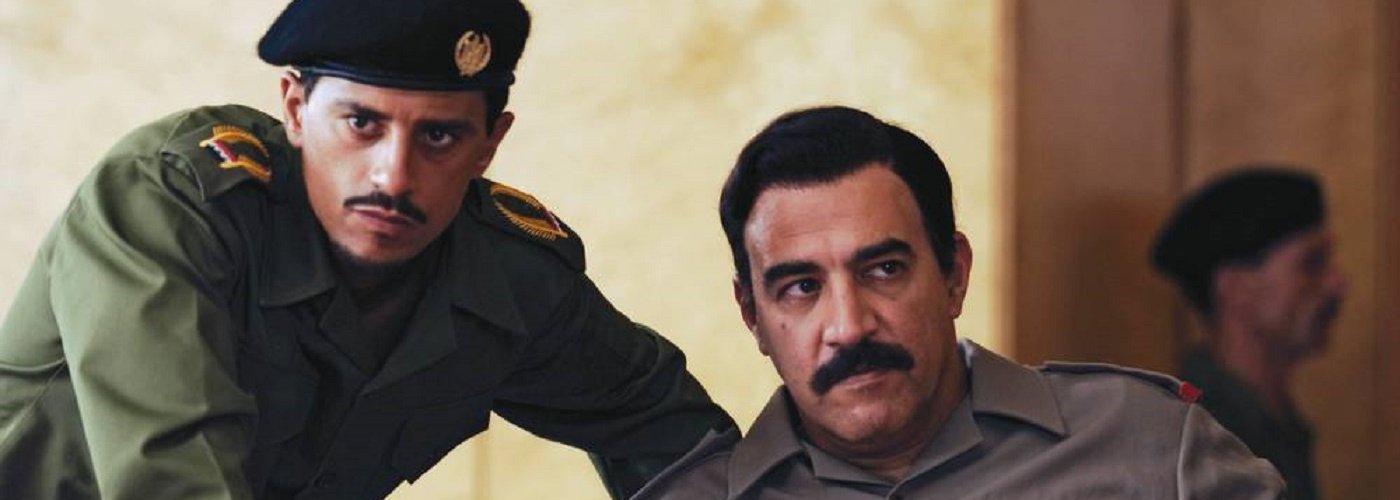 Дом Саддама