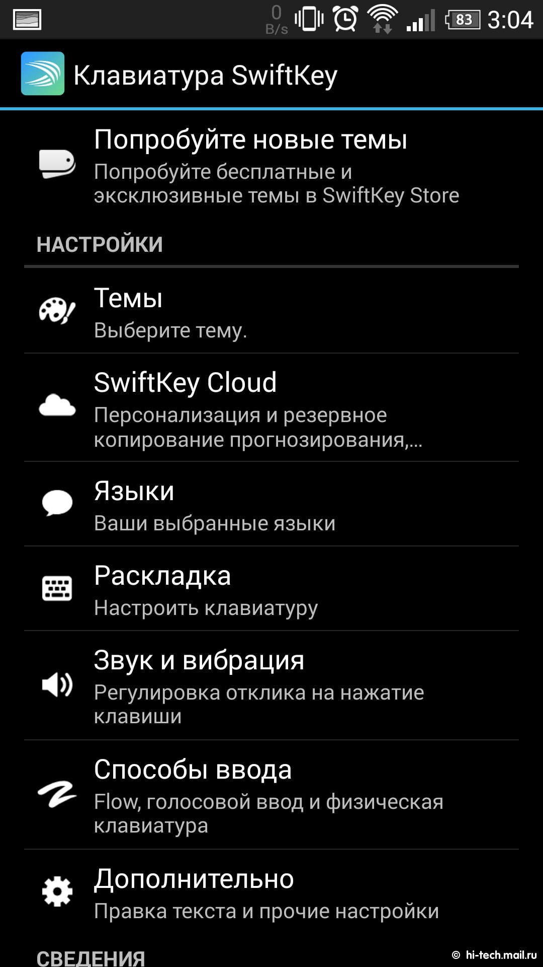 10 лучших Android-клавиатур - Hi-Tech Mail.ru