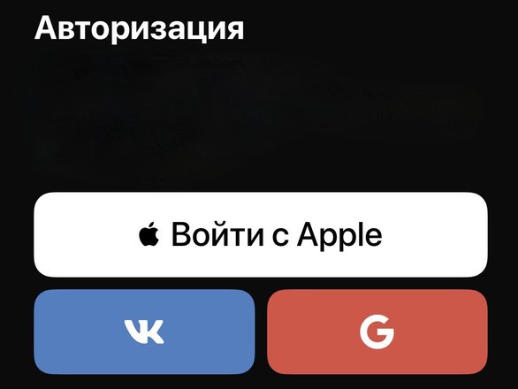 Россиянам временно разрешат регистрироваться с помощью Apple ID и почты Google