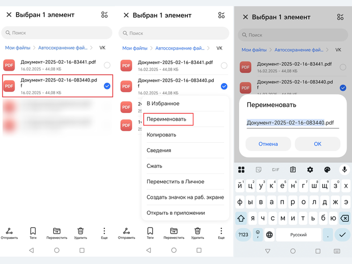 Открытая папка «Мои файлы» с параметром «Переименовать» Открытая папка «Мои файлы» с параметром «Переименовать»