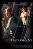 Постер Никонов и Ко: 1 сезон