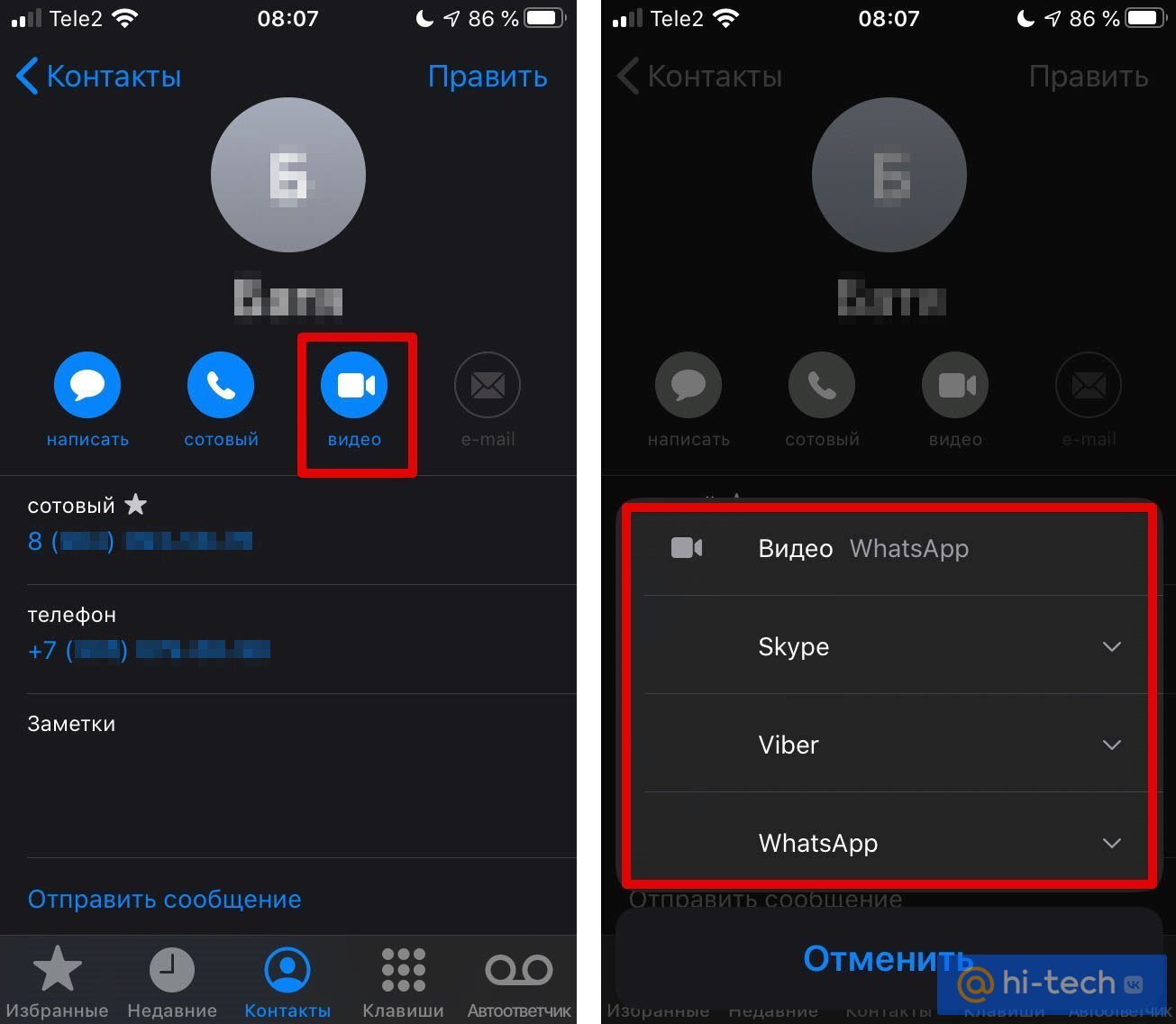 Как позвонить в мессенджер из приложения «Телефон» на iOS - Hi-Tech Mail.ru