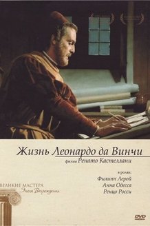Жизнь Леонардо да Винчи: постер